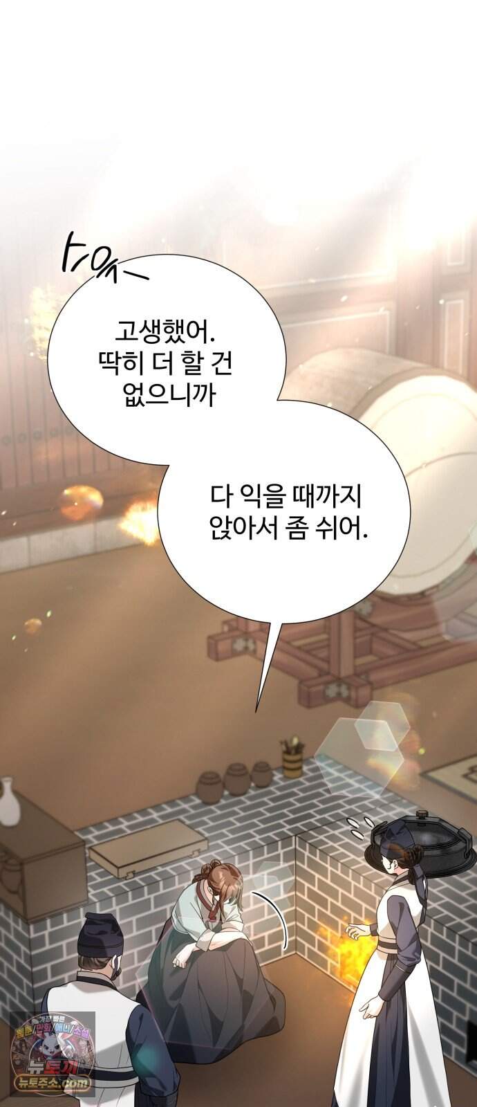 연산군의 셰프로 살아남기 49화 28