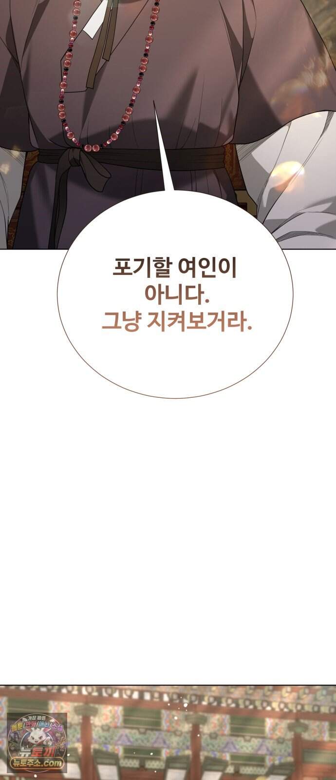 연산군의 셰프로 살아남기 49화 35