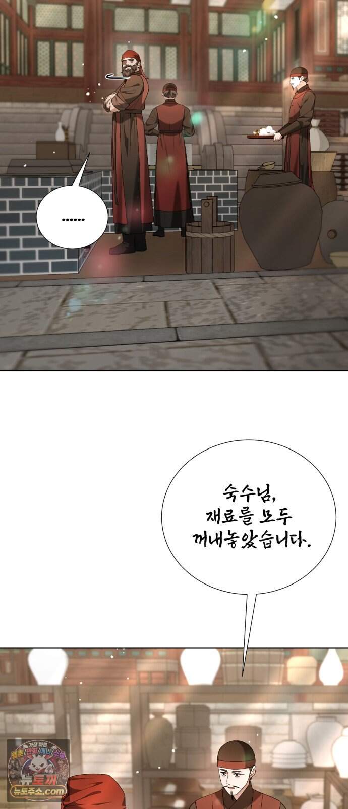 연산군의 셰프로 살아남기 49화 36