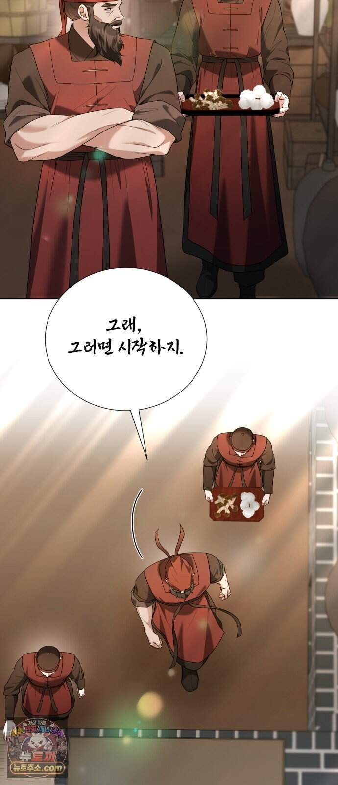 연산군의 셰프로 살아남기 49화 37