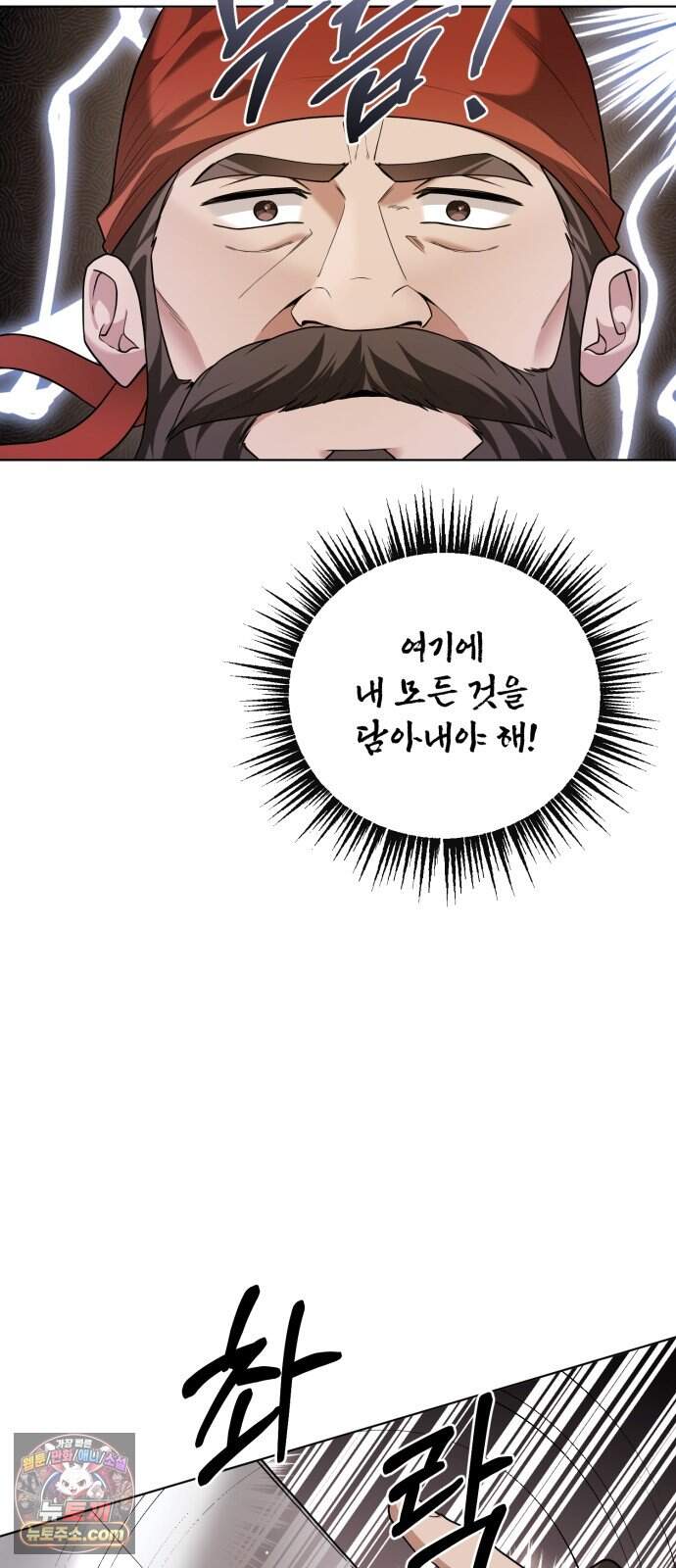 연산군의 셰프로 살아남기 49화 39