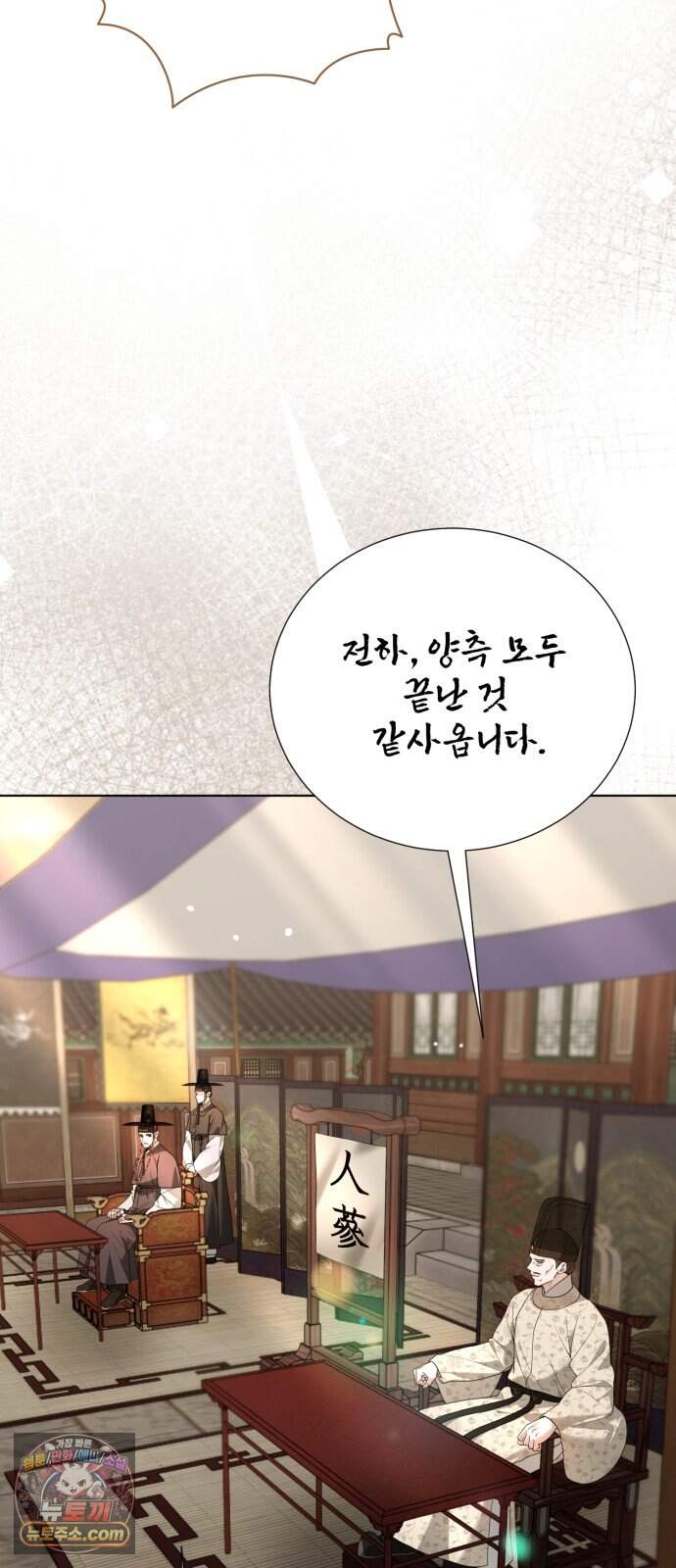 연산군의 셰프로 살아남기 49화 62