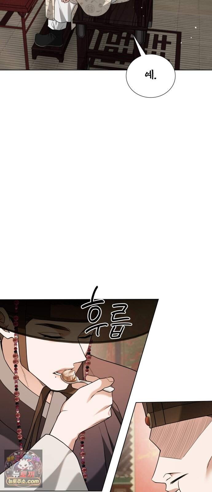 연산군의 셰프로 살아남기 49화 70