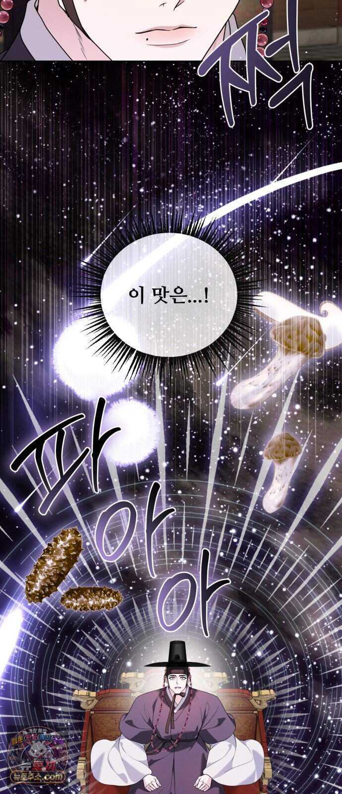 연산군의 셰프로 살아남기 49화 72