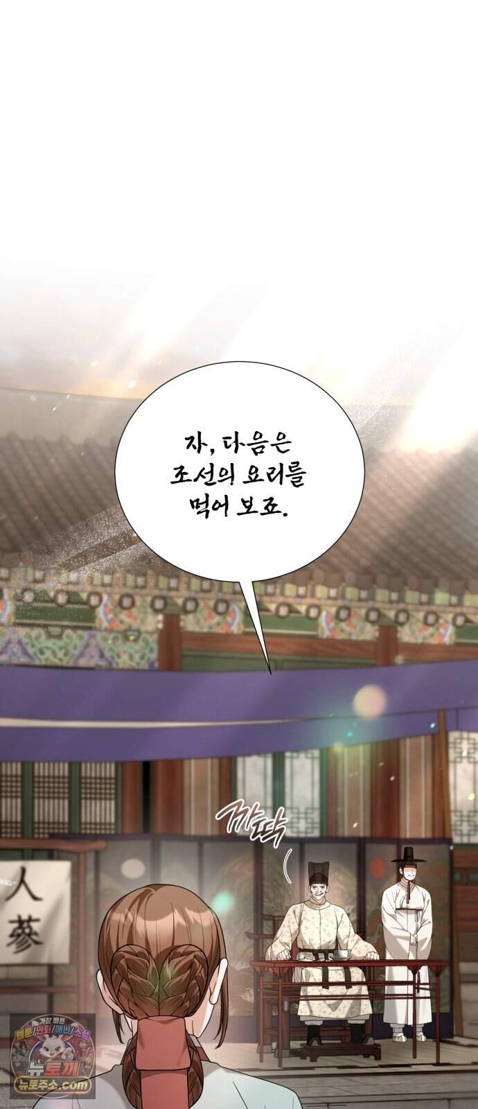 연산군의 셰프로 살아남기 49화 76