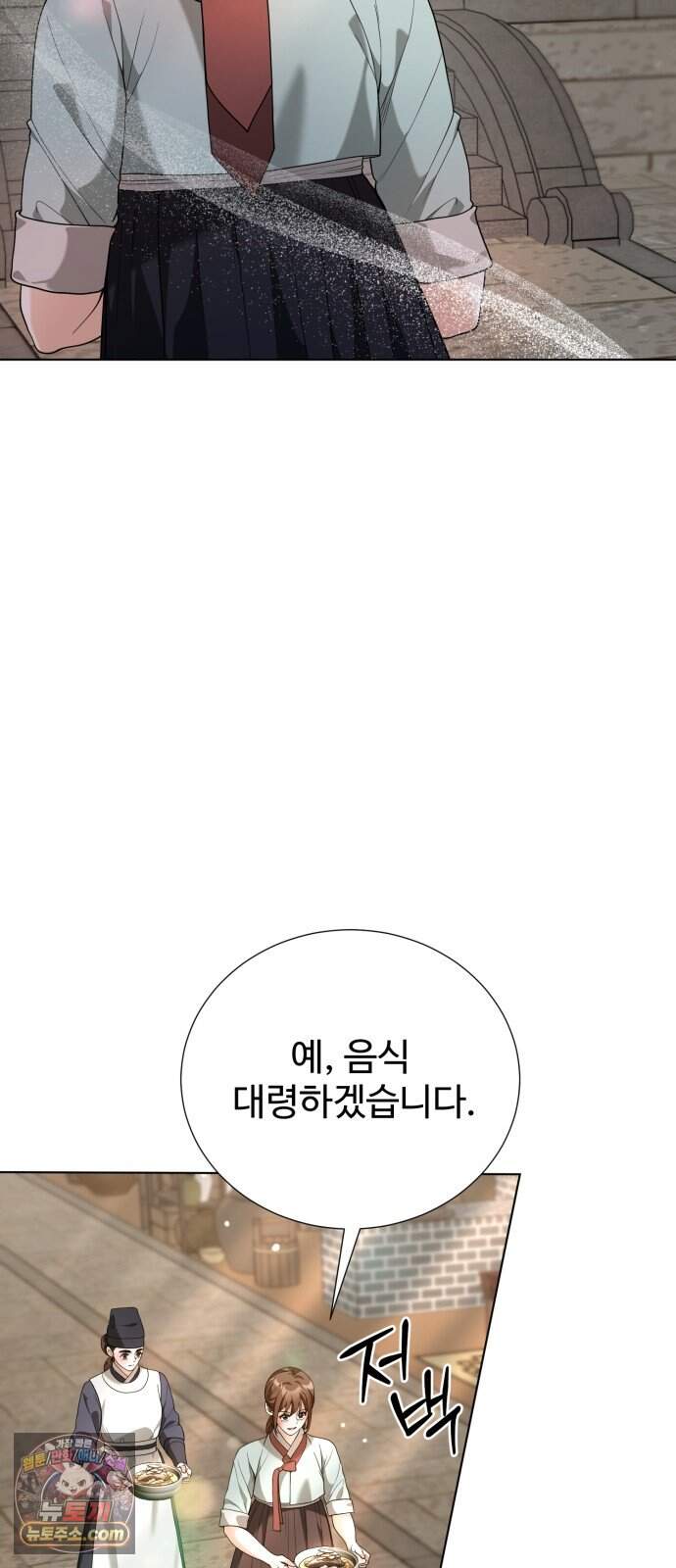 연산군의 셰프로 살아남기 49화 77
