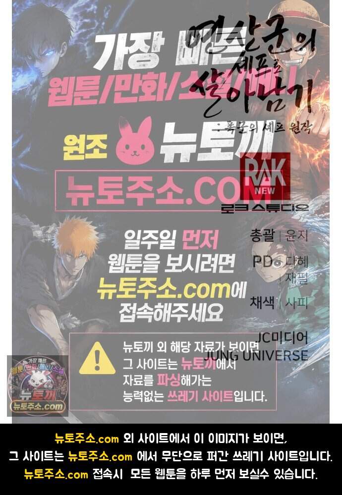 연산군의 셰프로 살아남기 49화 84
