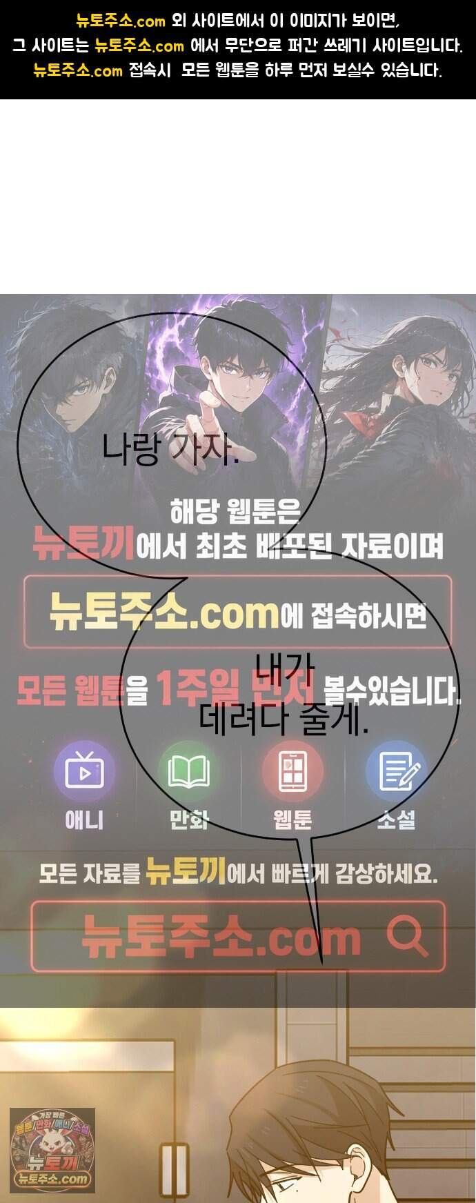 사랑 안 해! 46화 1