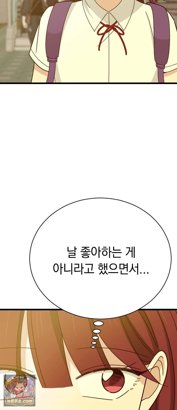 사랑 안 해! 46화 44