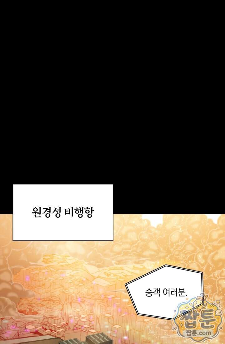 성갑혼장전-회귀 성혼사의 SSS급 기갑 소환 EP.062화 2