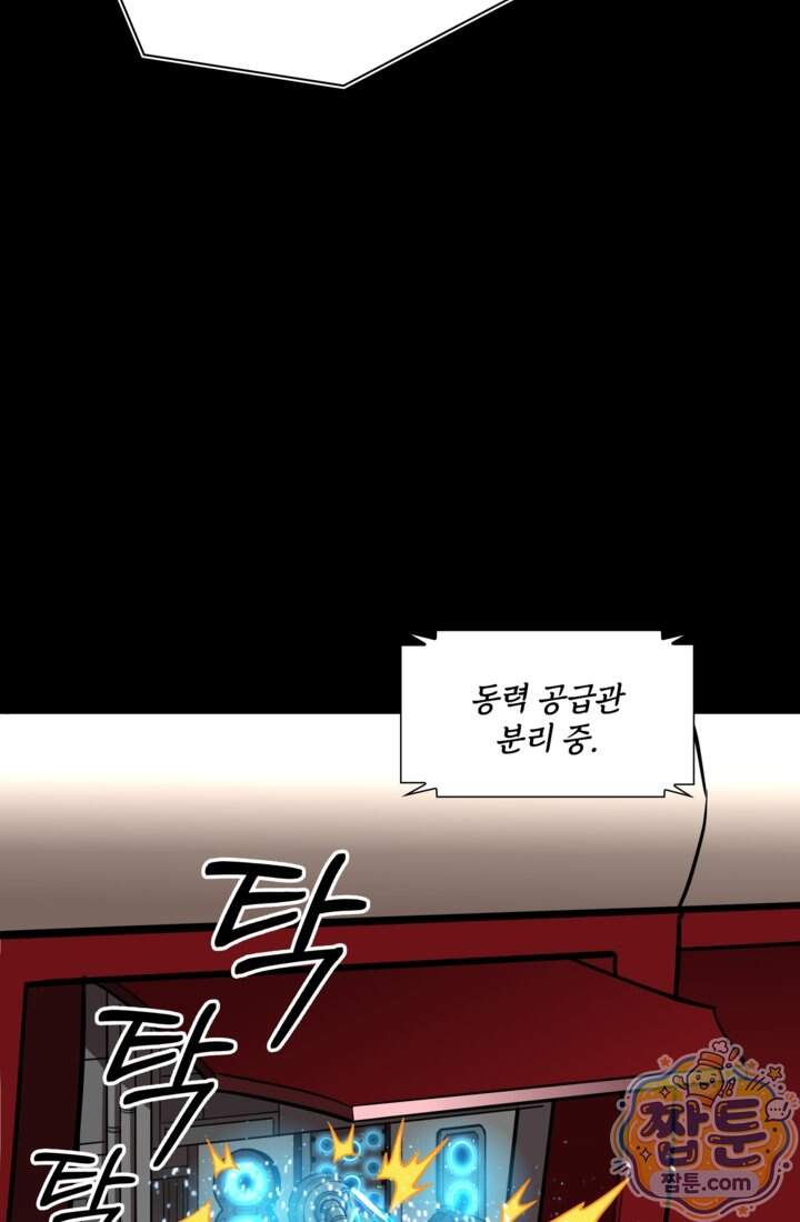 성갑혼장전-회귀 성혼사의 SSS급 기갑 소환 EP.062화 5