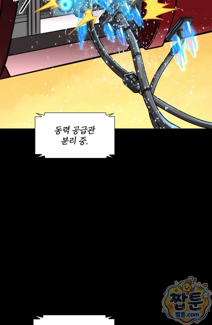 성갑혼장전-회귀 성혼사의 SSS급 기갑 소환 EP.062화 6