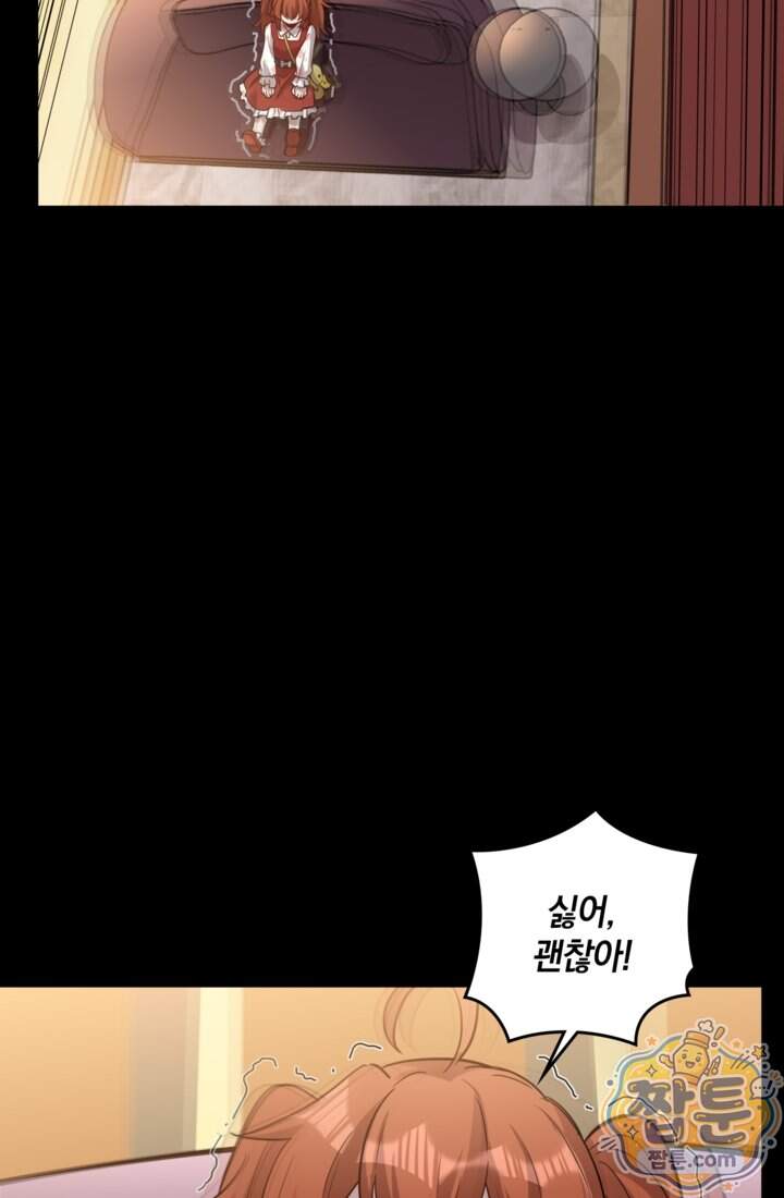 성갑혼장전-회귀 성혼사의 SSS급 기갑 소환 EP.062화 31