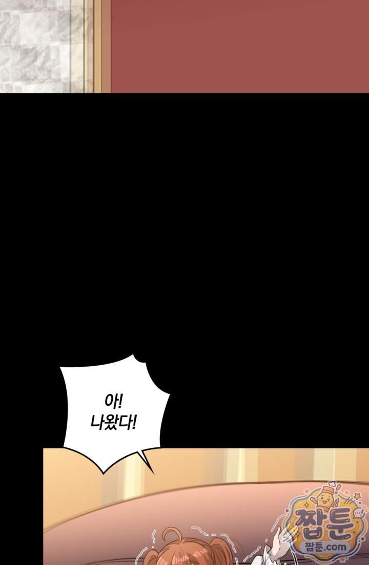 성갑혼장전-회귀 성혼사의 SSS급 기갑 소환 EP.062화 35