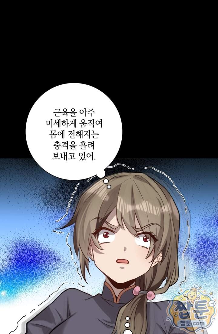 성갑혼장전-회귀 성혼사의 SSS급 기갑 소환 EP.062화 39