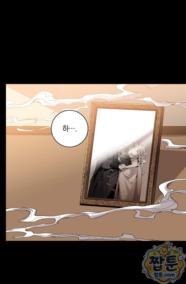 성갑혼장전-회귀 성혼사의 SSS급 기갑 소환 EP.062화 62
