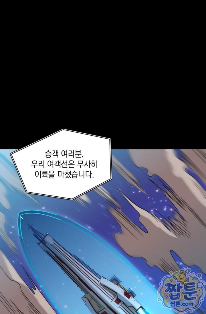 성갑혼장전-회귀 성혼사의 SSS급 기갑 소환 EP.062화 67
