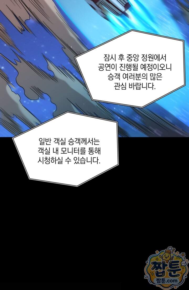 성갑혼장전-회귀 성혼사의 SSS급 기갑 소환 EP.062화 68