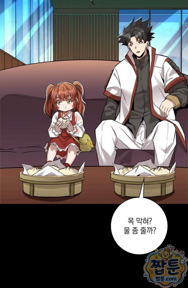 성갑혼장전-회귀 성혼사의 SSS급 기갑 소환 EP.062화 77