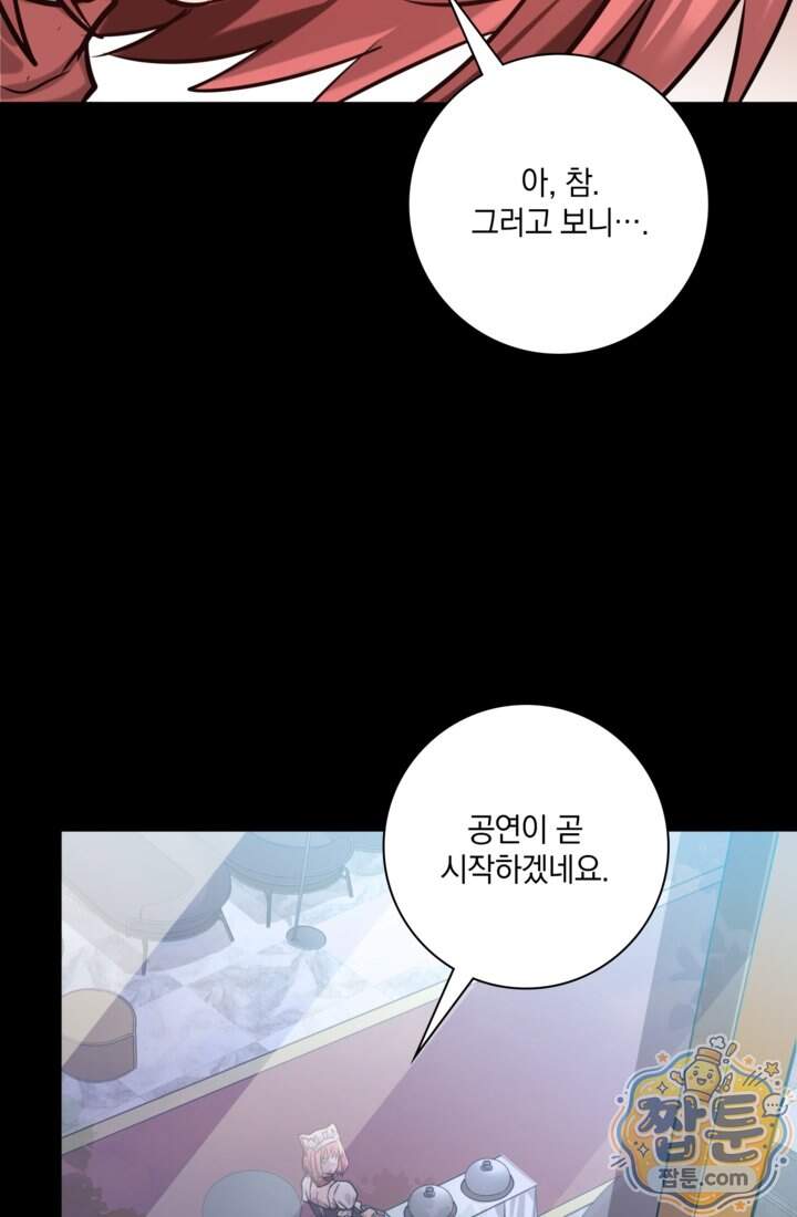 성갑혼장전-회귀 성혼사의 SSS급 기갑 소환 EP.062화 85