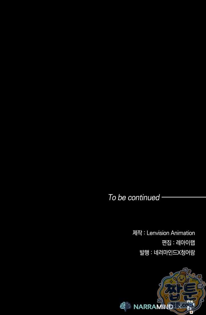 성갑혼장전-회귀 성혼사의 SSS급 기갑 소환 EP.062화 90