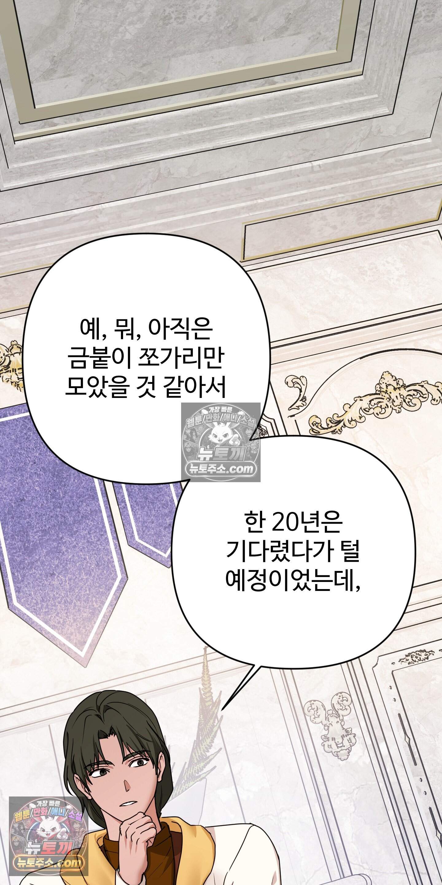 알로샤의 꽃 46화 2