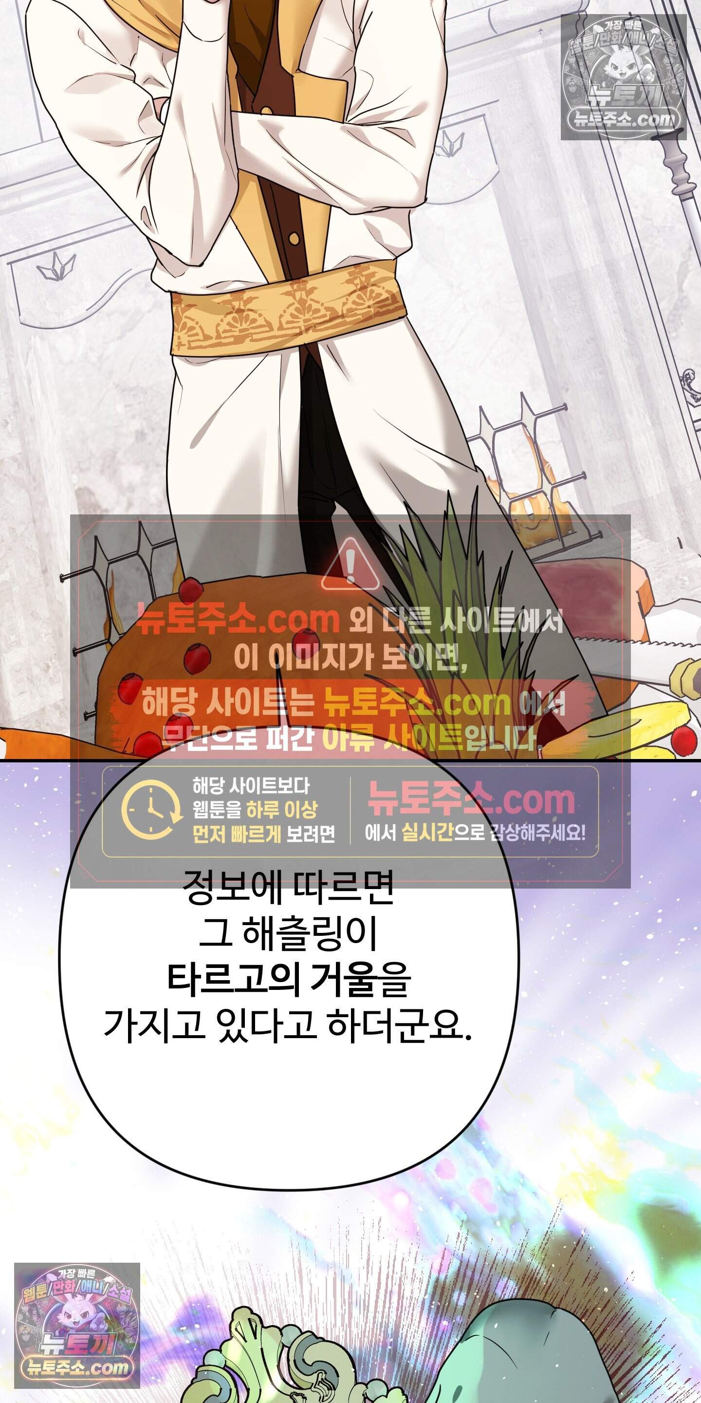 알로샤의 꽃 46화 3