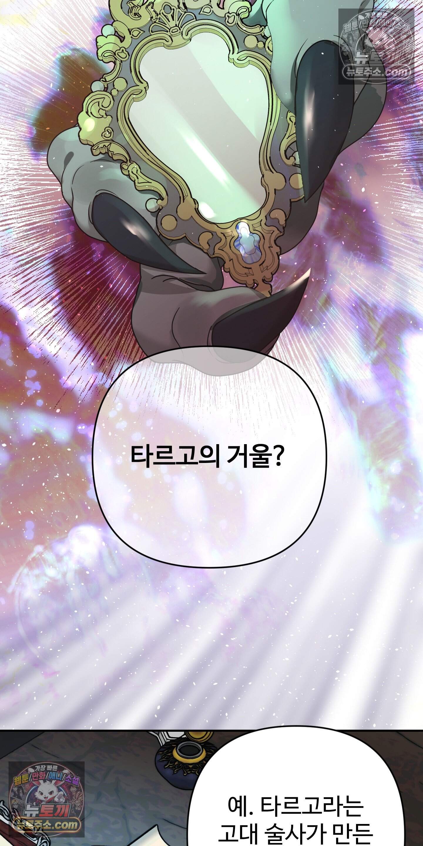 알로샤의 꽃 46화 4