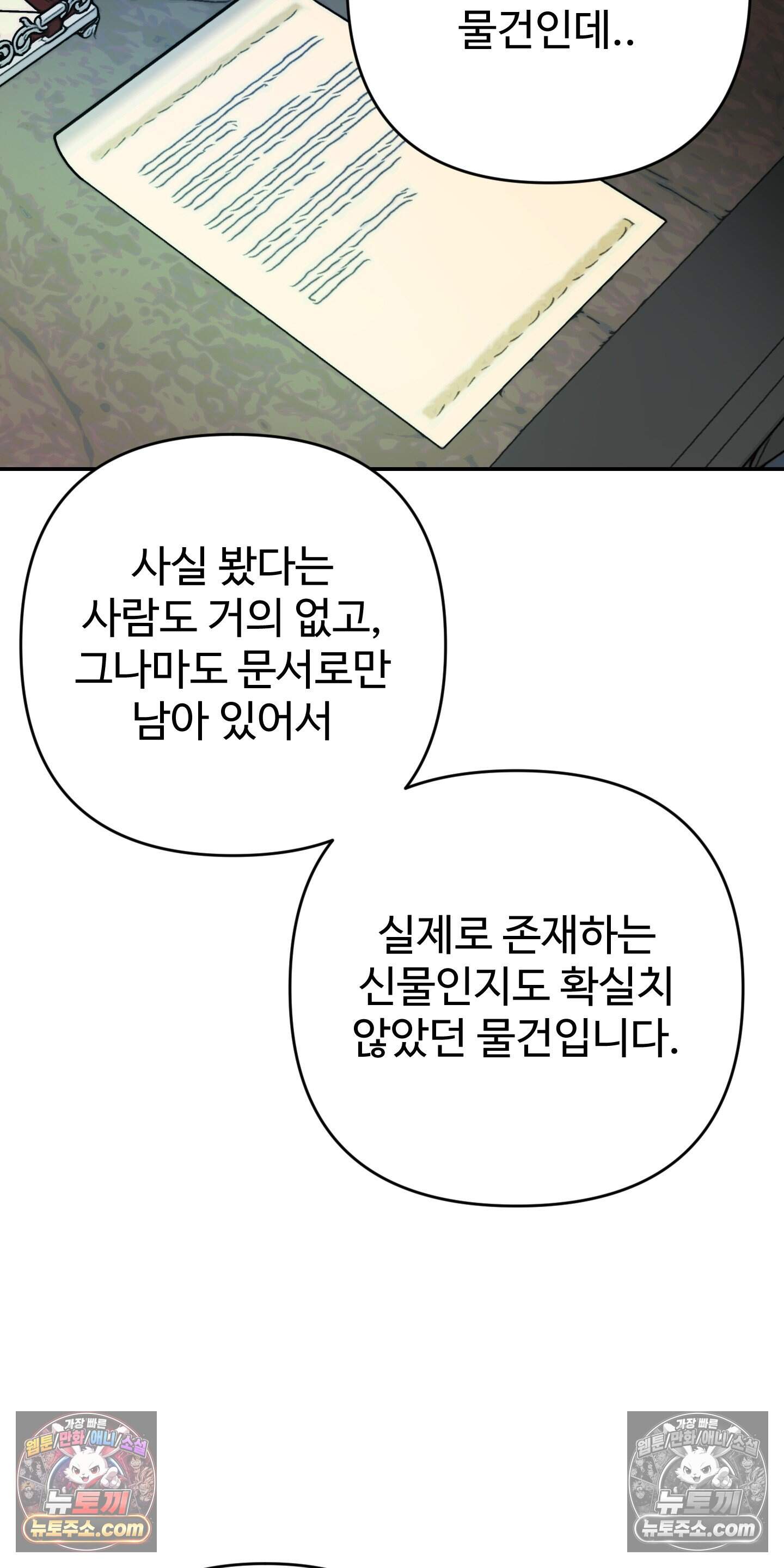 알로샤의 꽃 46화 5