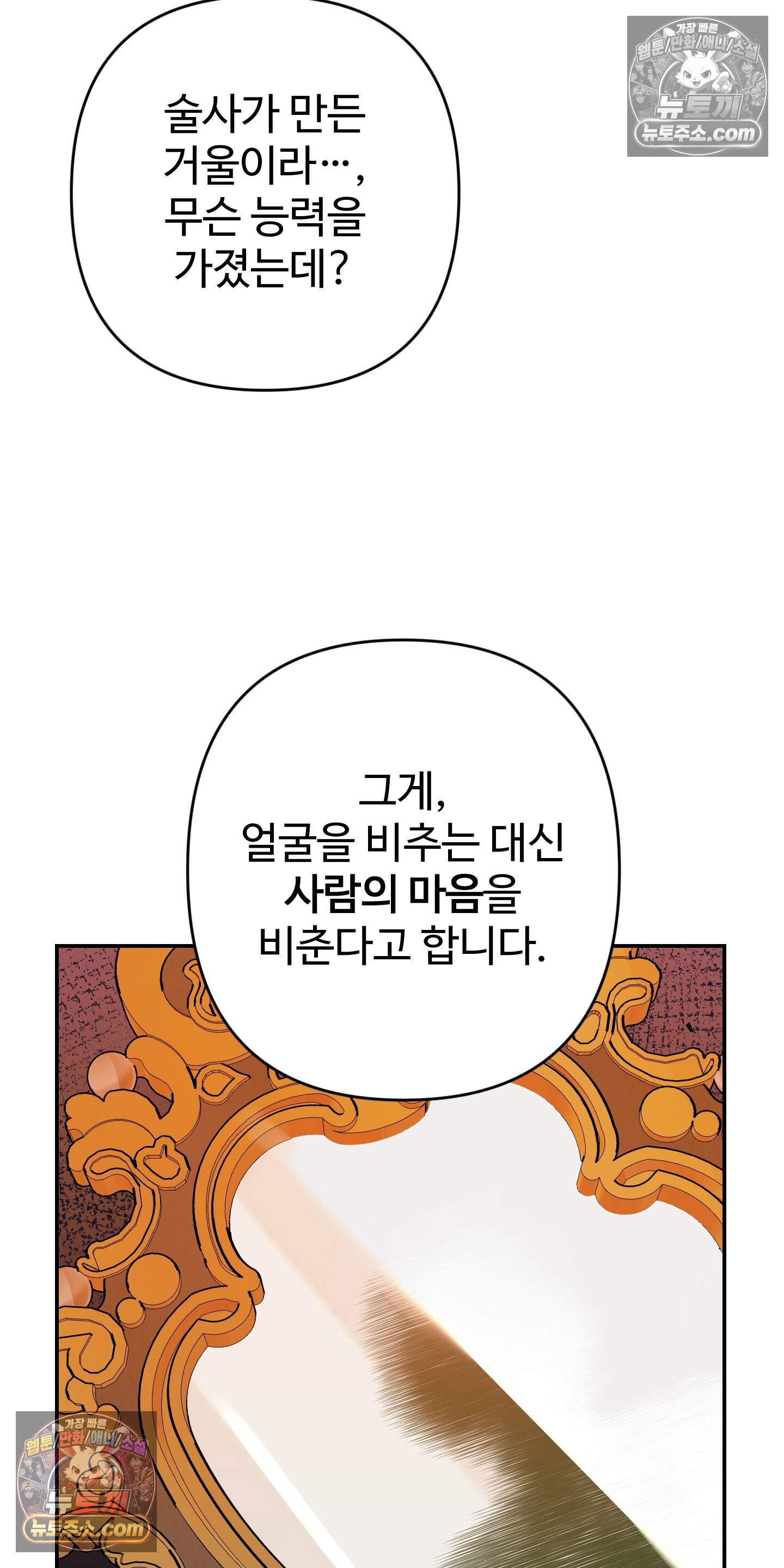 알로샤의 꽃 46화 6