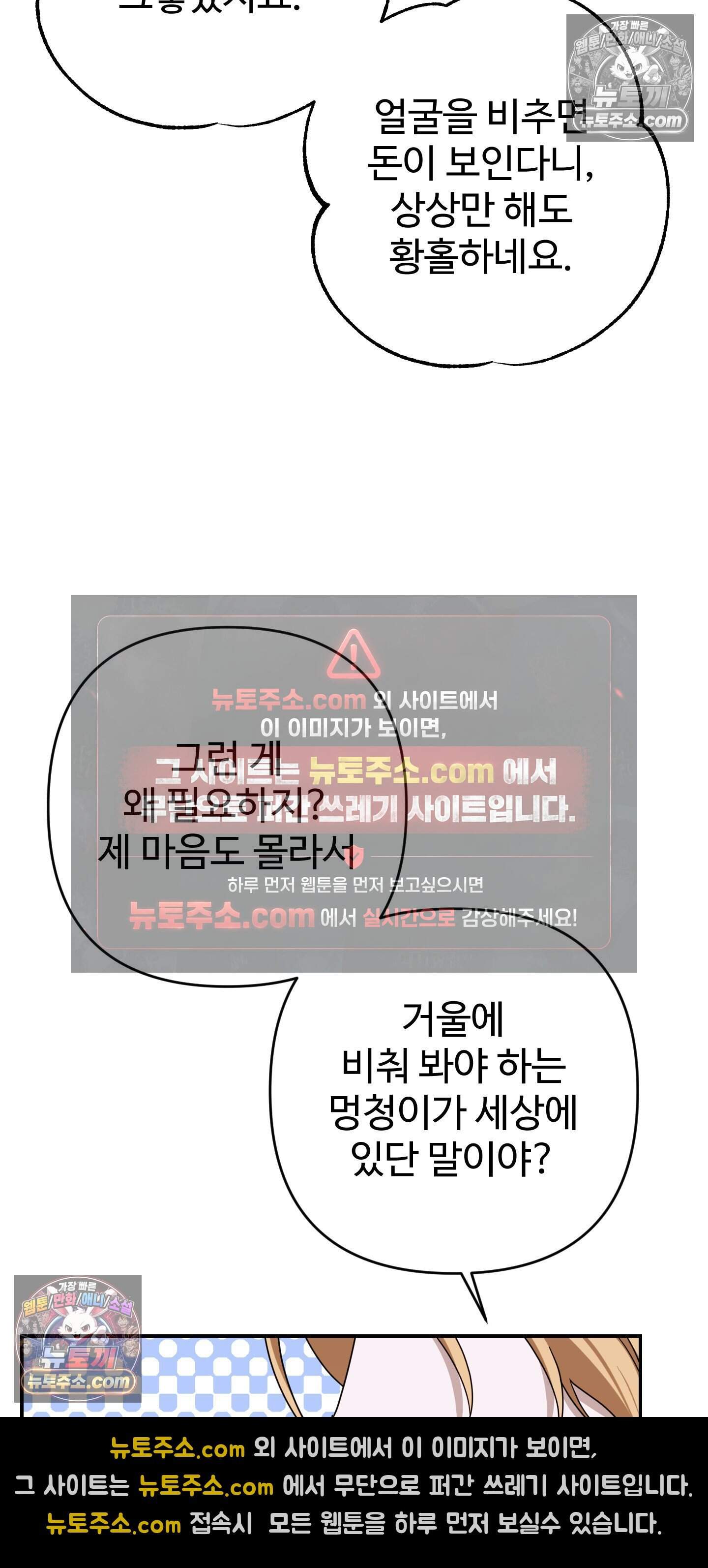 알로샤의 꽃 46화 10