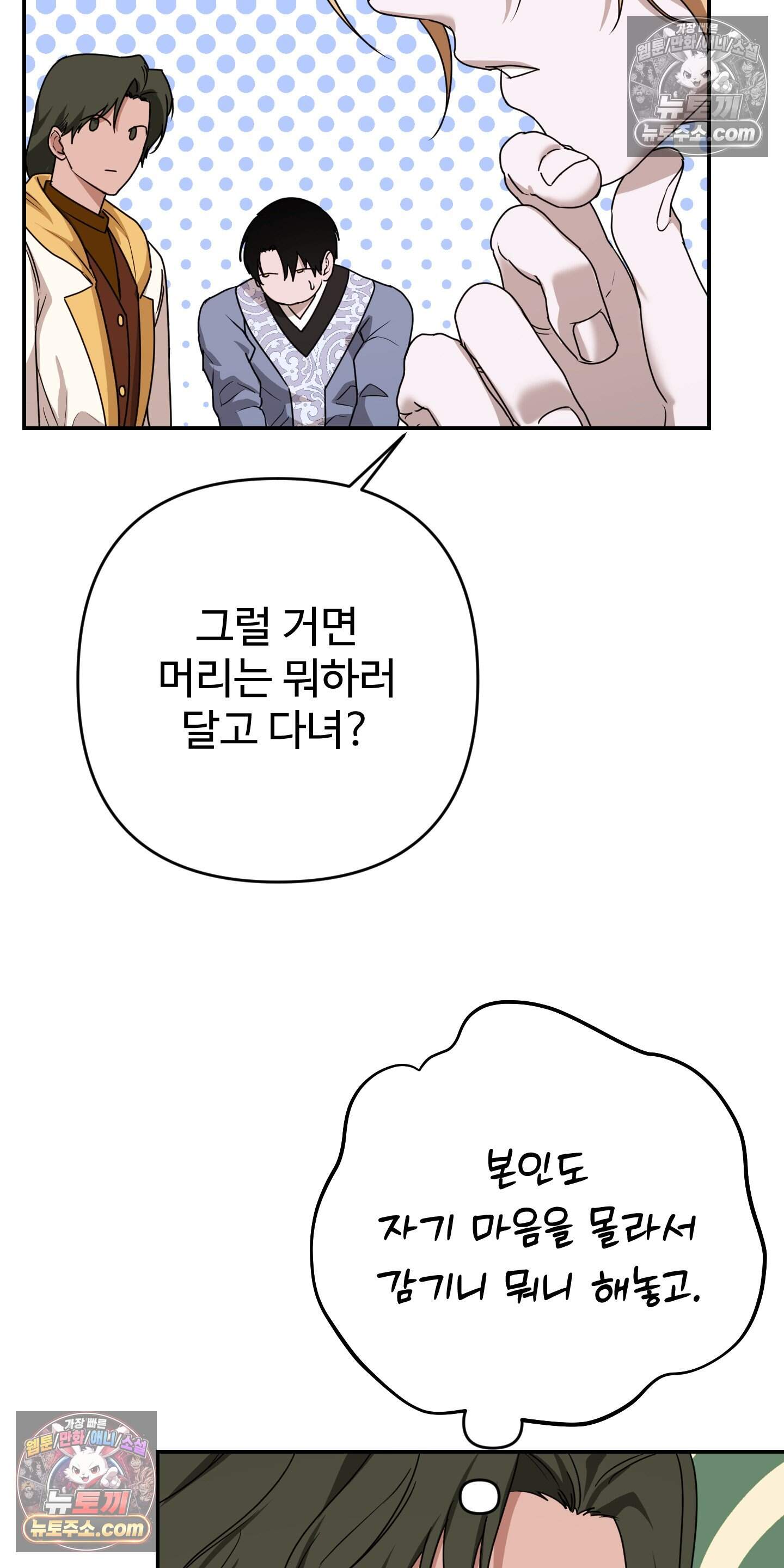 알로샤의 꽃 46화 11