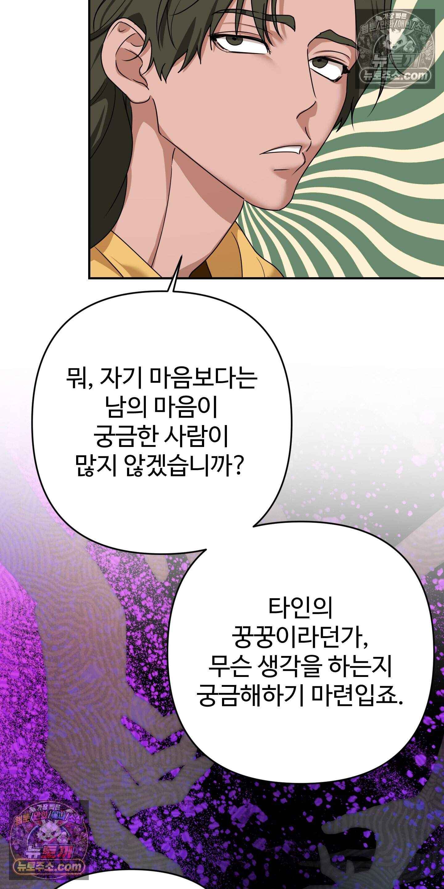 알로샤의 꽃 46화 12