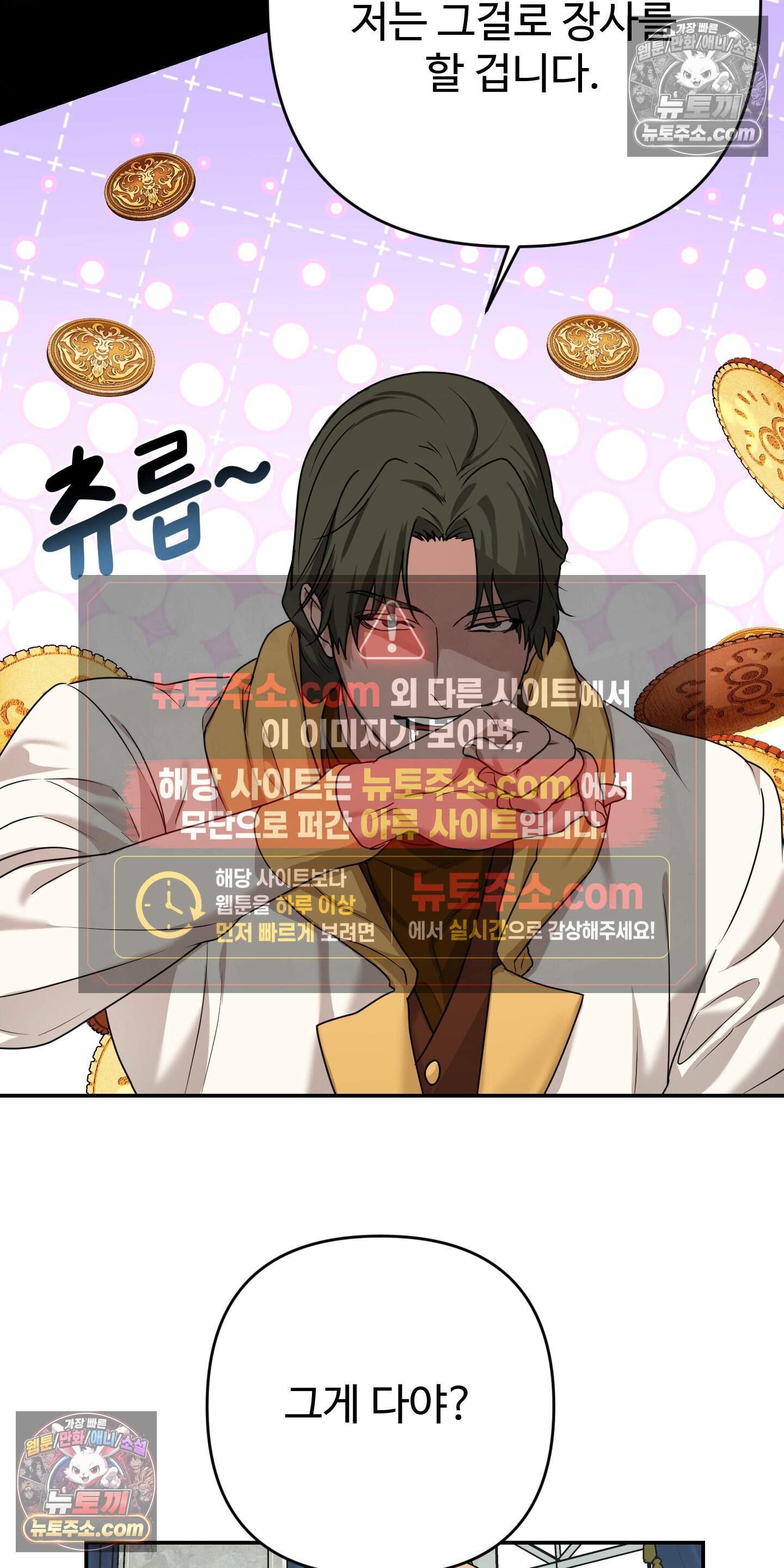 알로샤의 꽃 46화 14