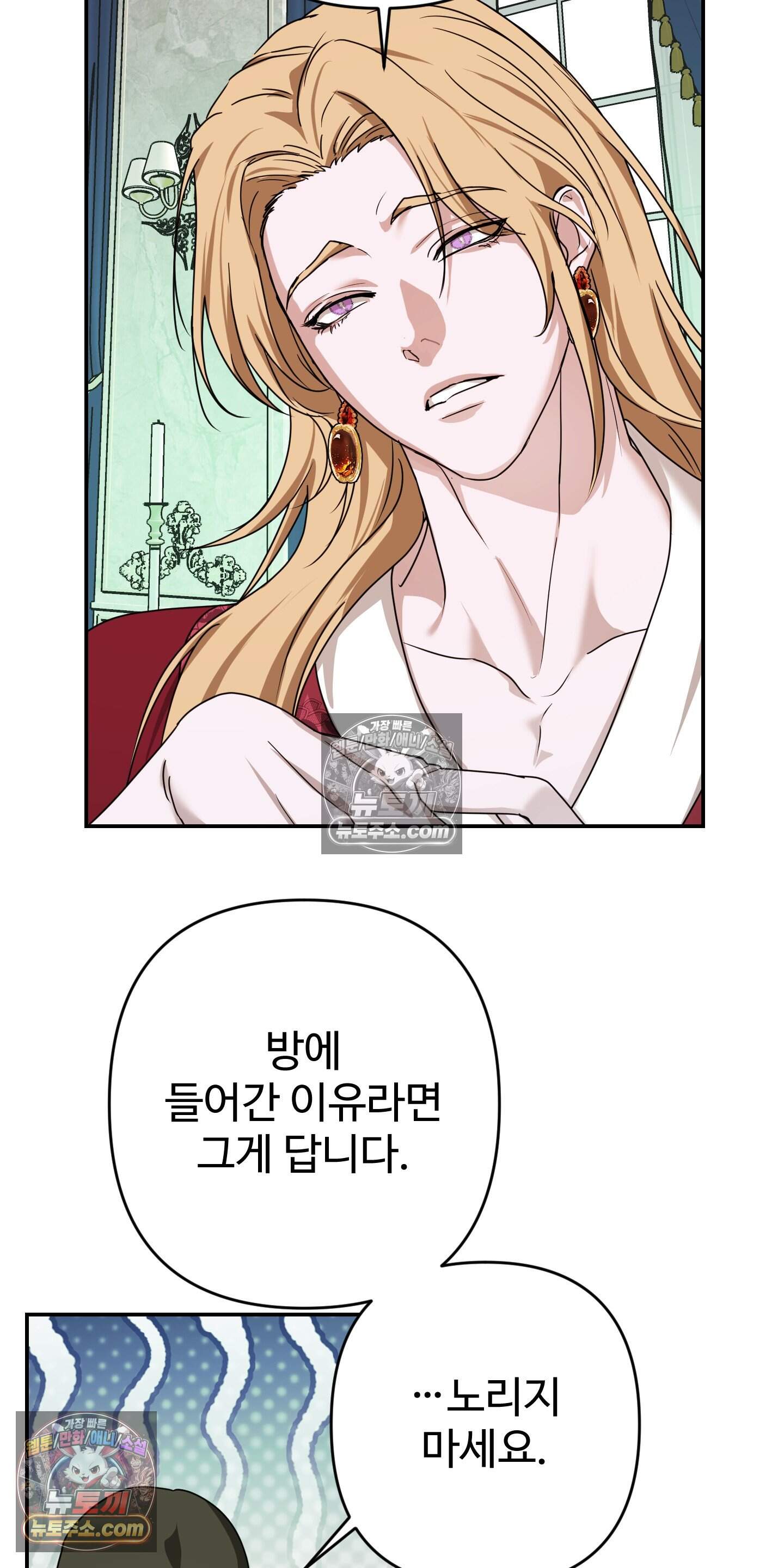 알로샤의 꽃 46화 15