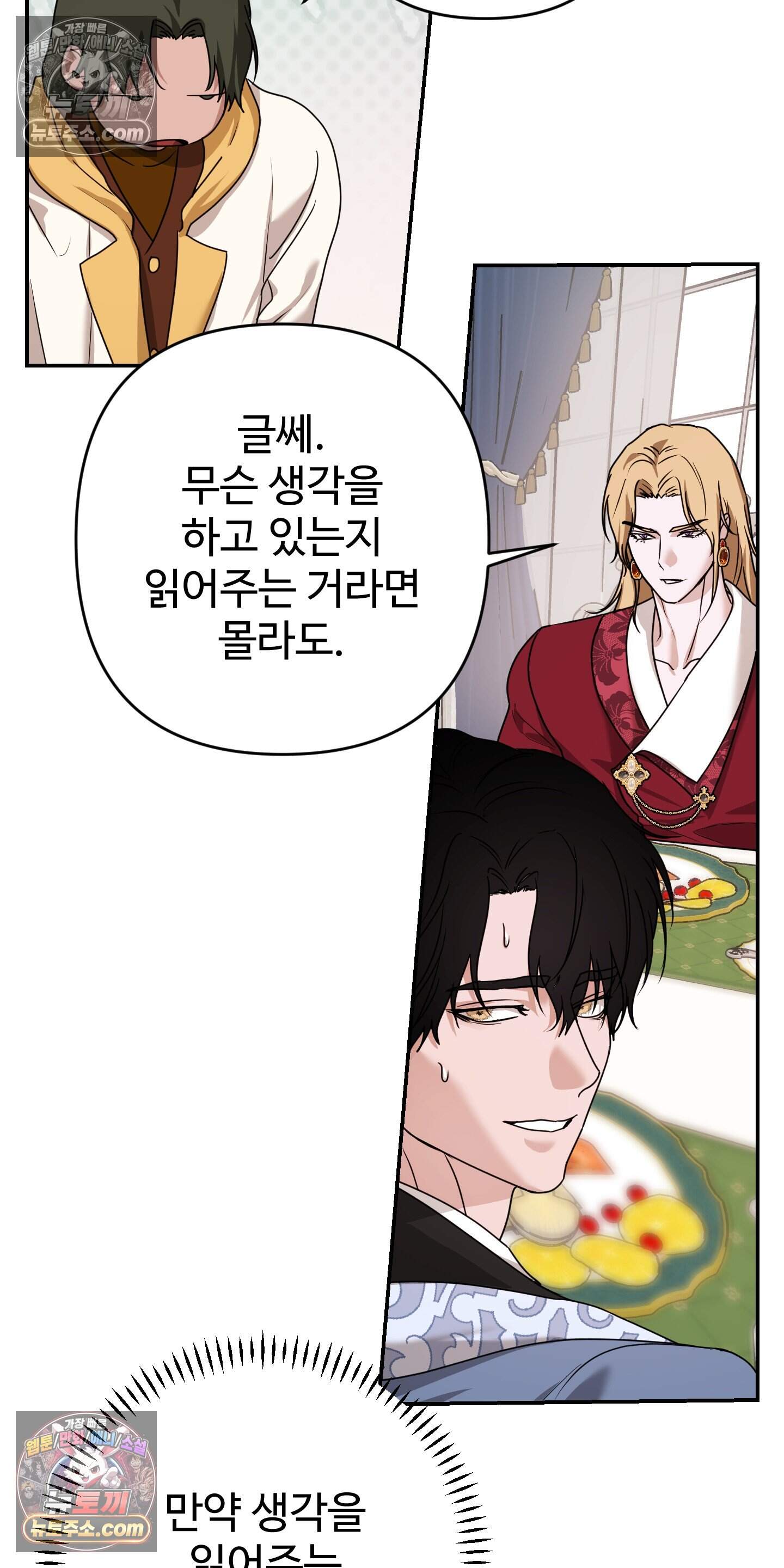 알로샤의 꽃 46화 16