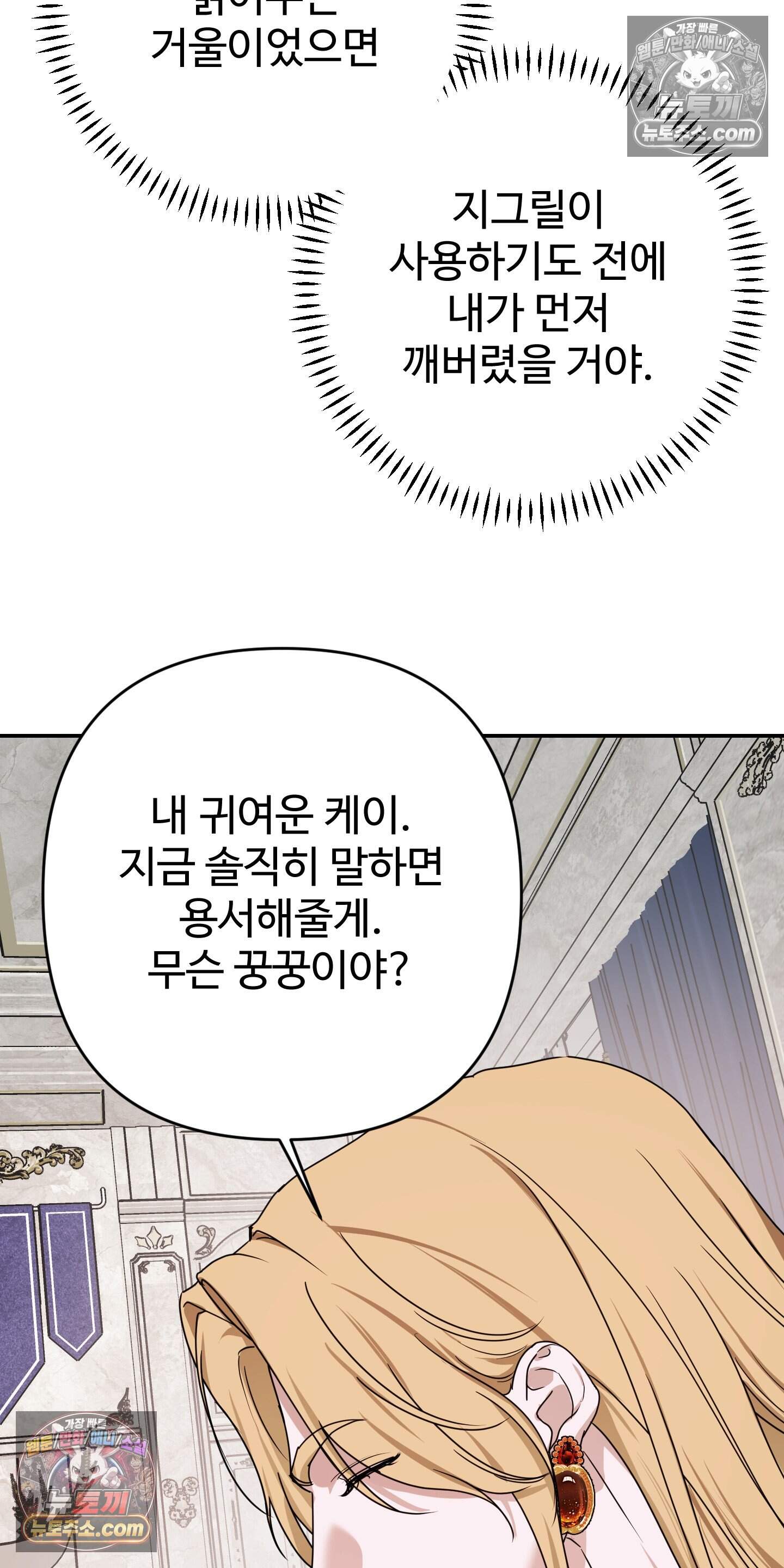 알로샤의 꽃 46화 17