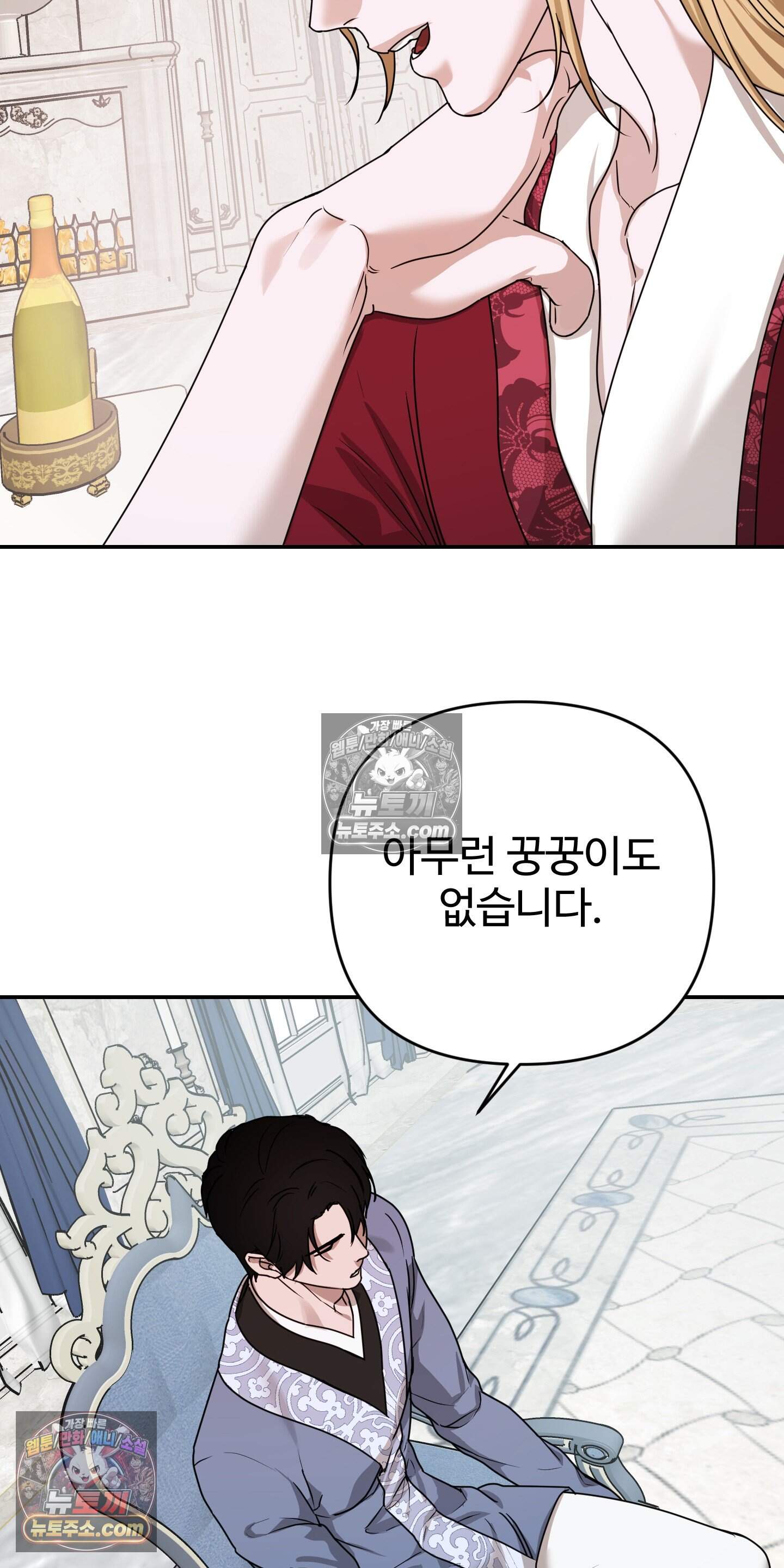 알로샤의 꽃 46화 18