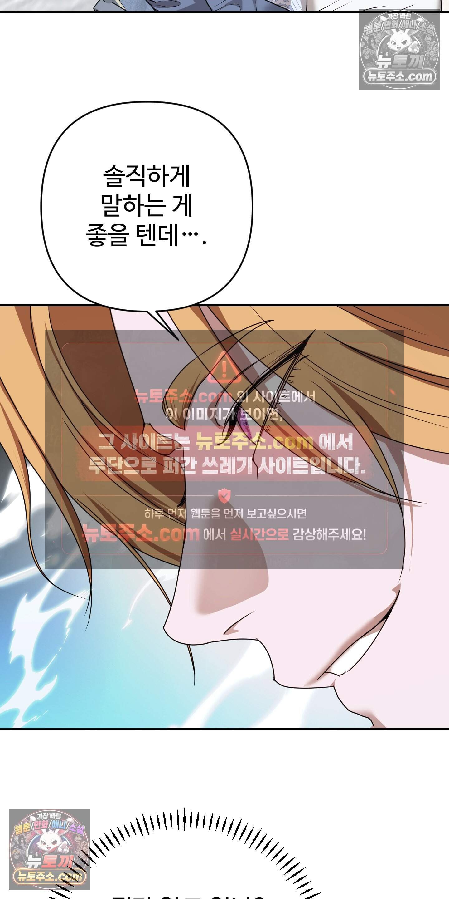 알로샤의 꽃 46화 19