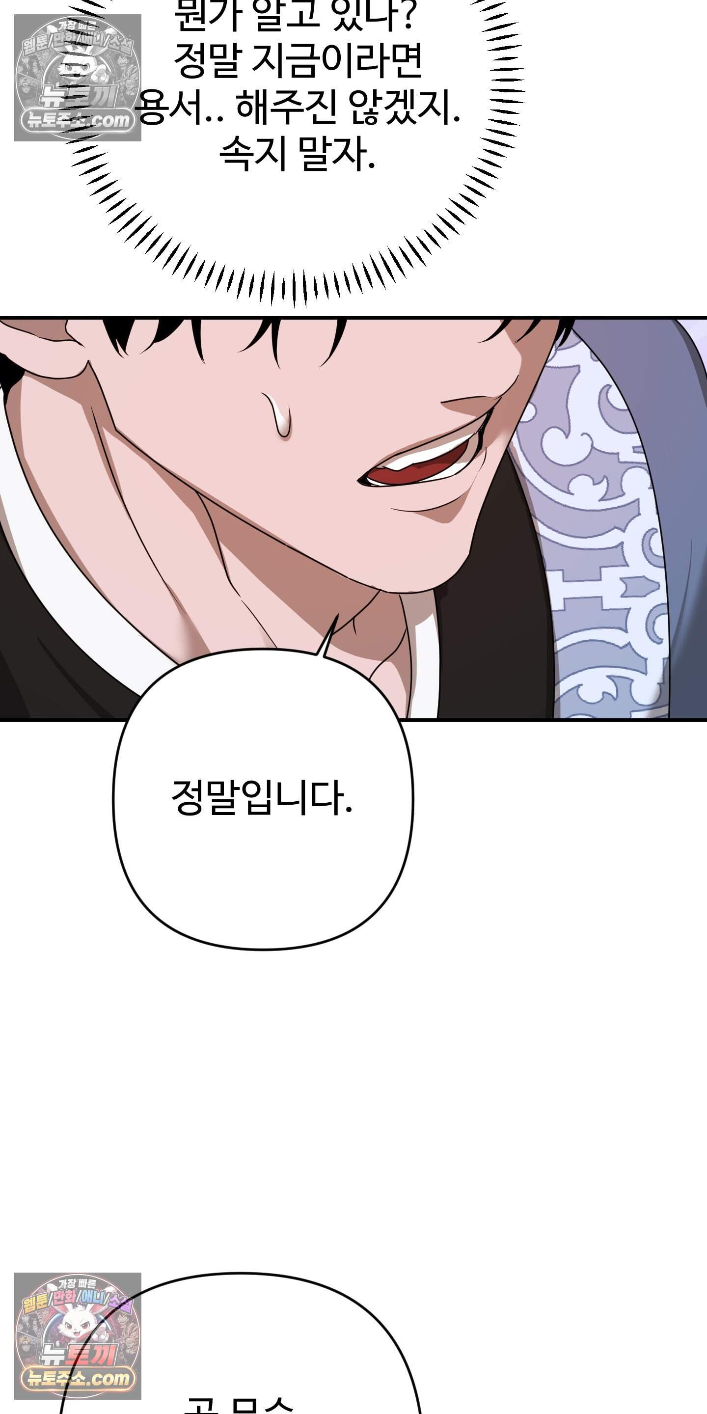알로샤의 꽃 46화 20