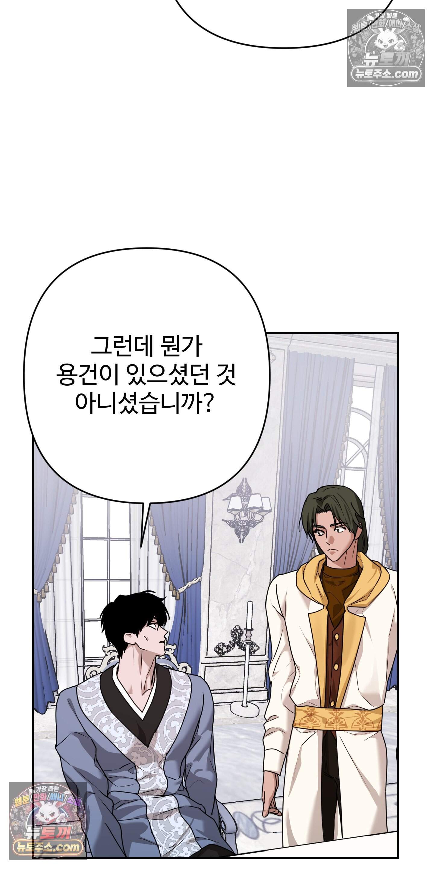 알로샤의 꽃 46화 24