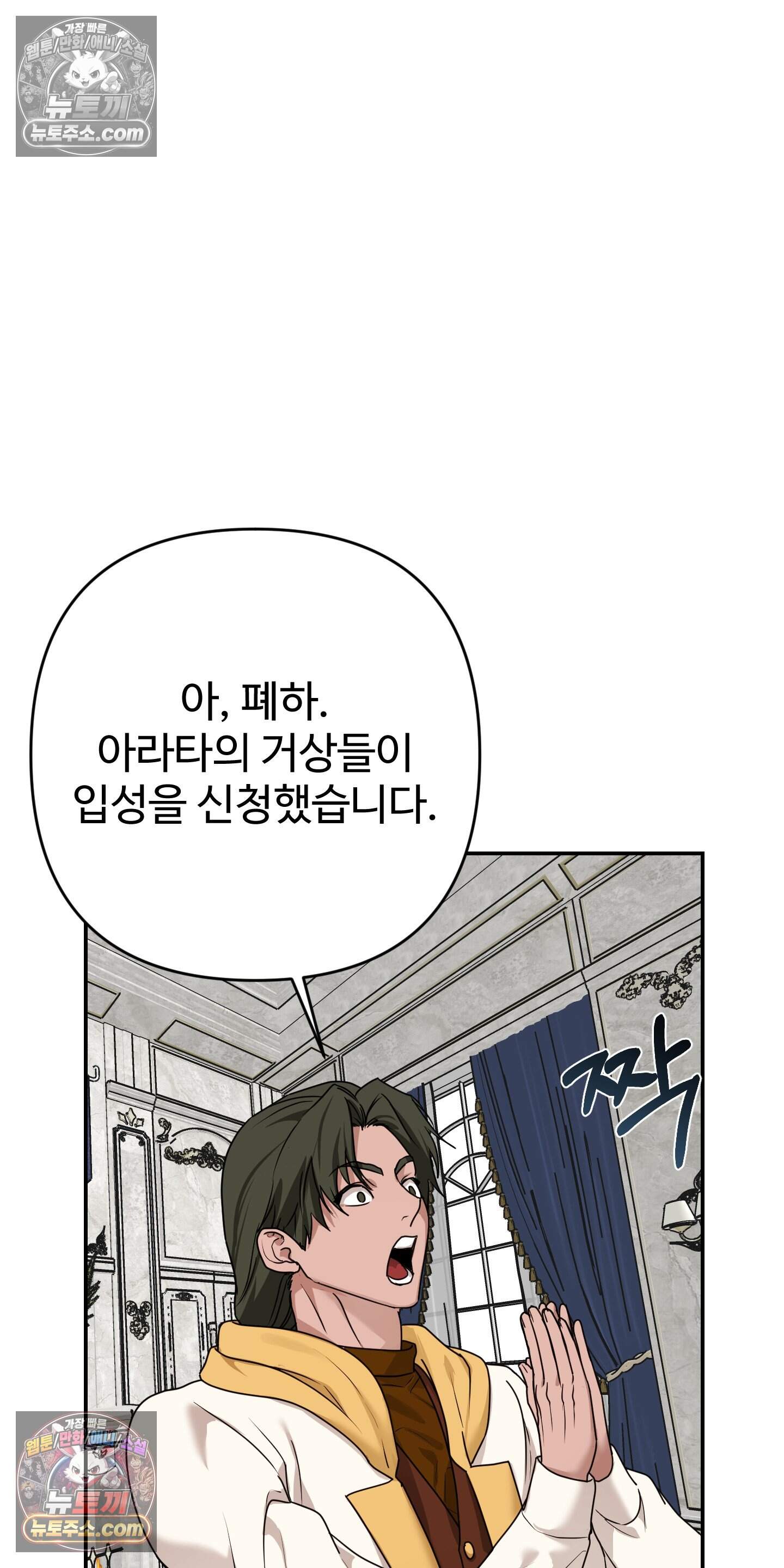 알로샤의 꽃 46화 25