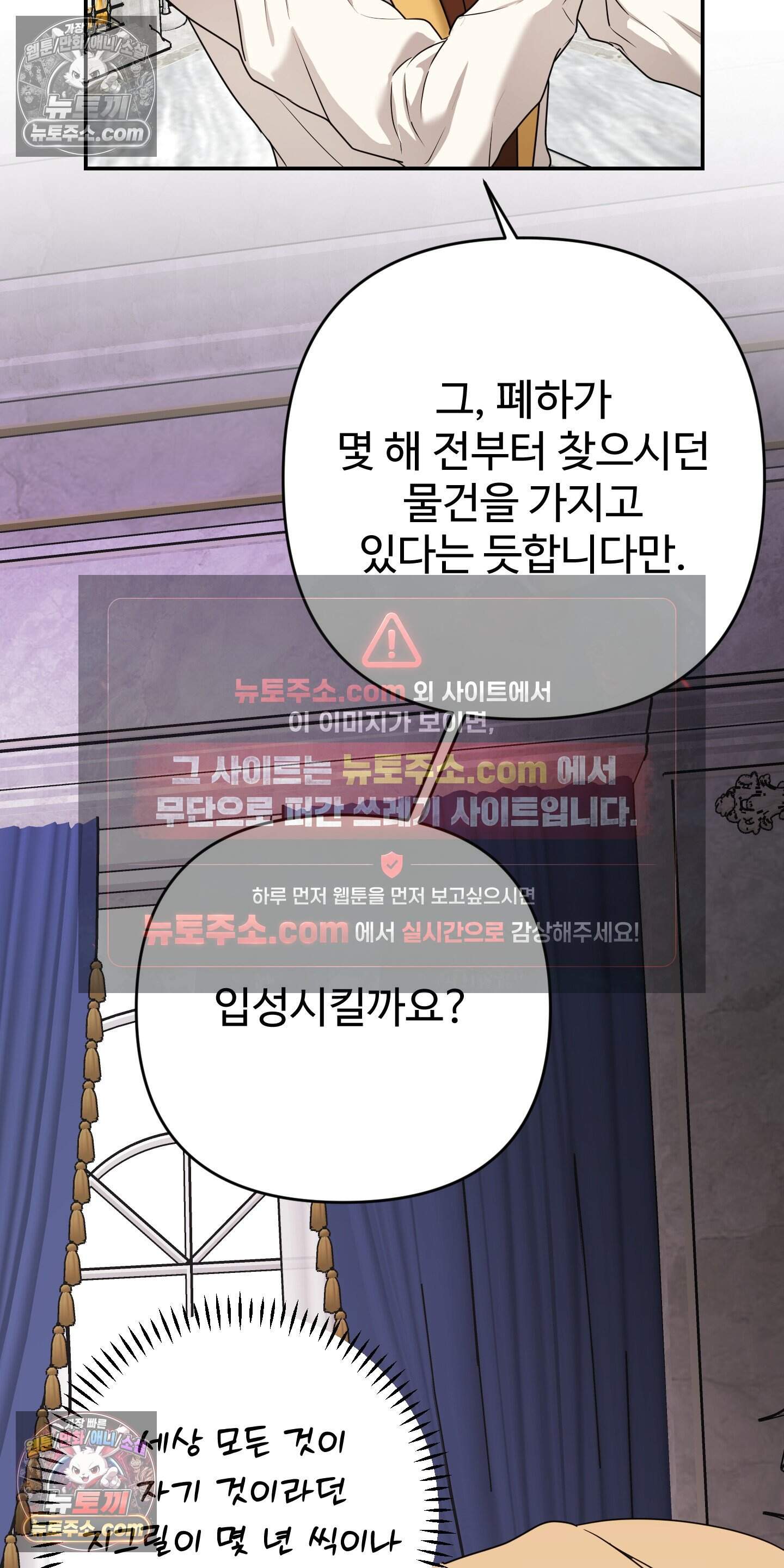 알로샤의 꽃 46화 26