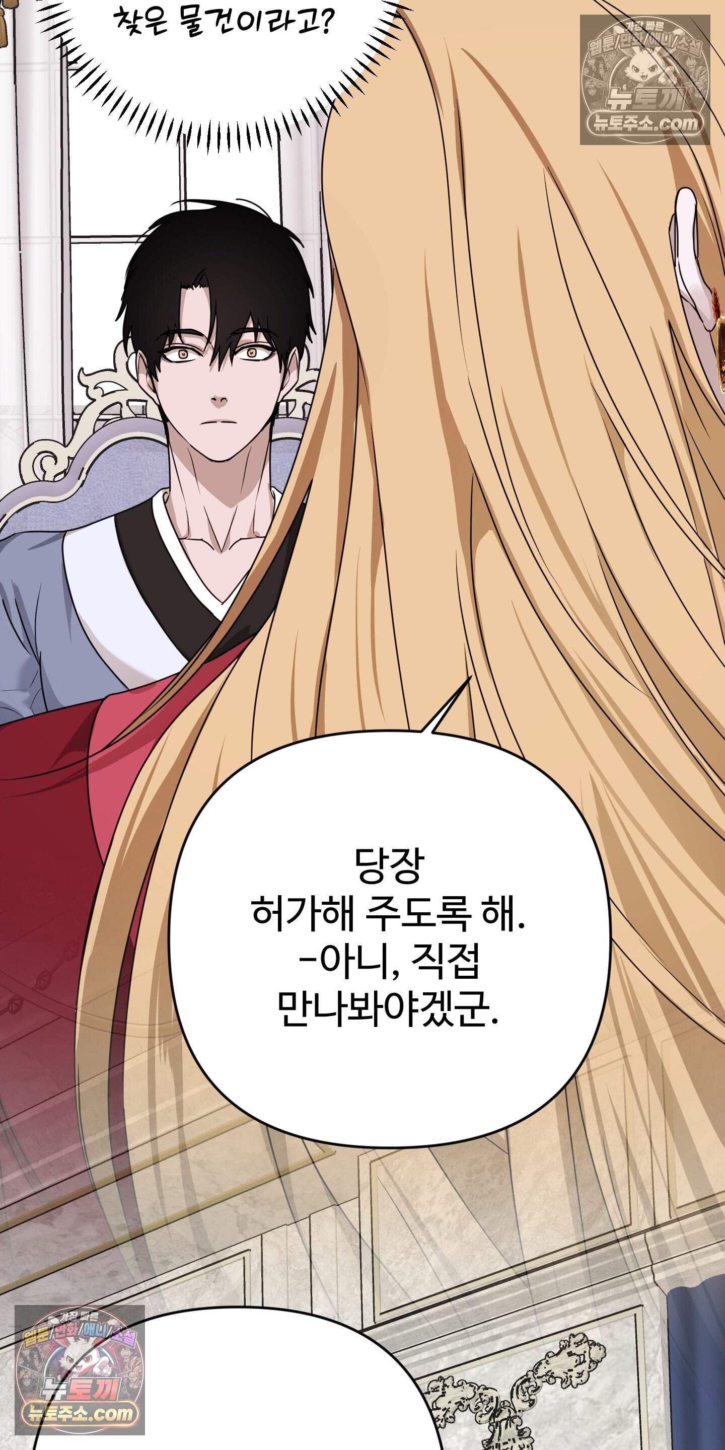 알로샤의 꽃 46화 27