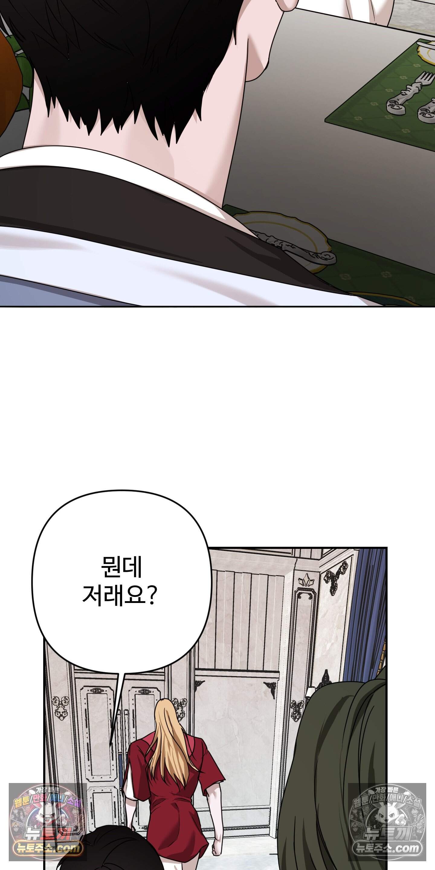 알로샤의 꽃 46화 29