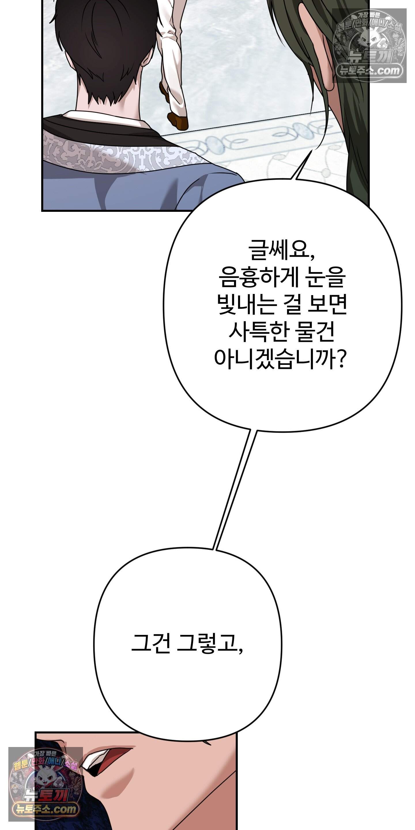 알로샤의 꽃 46화 30