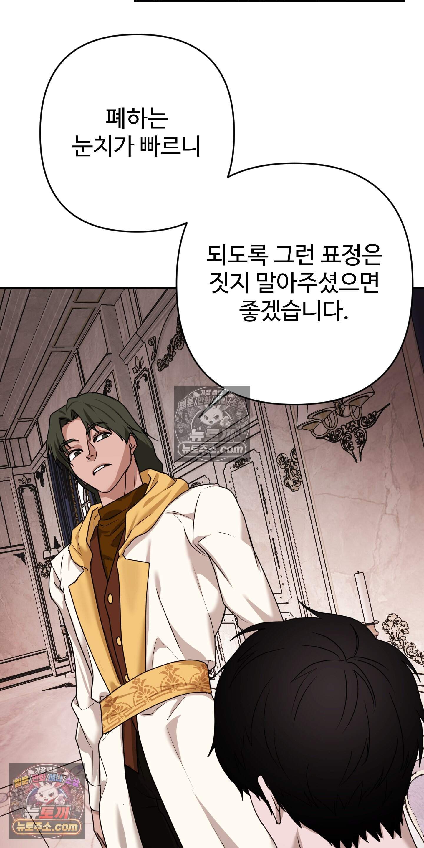 알로샤의 꽃 46화 32