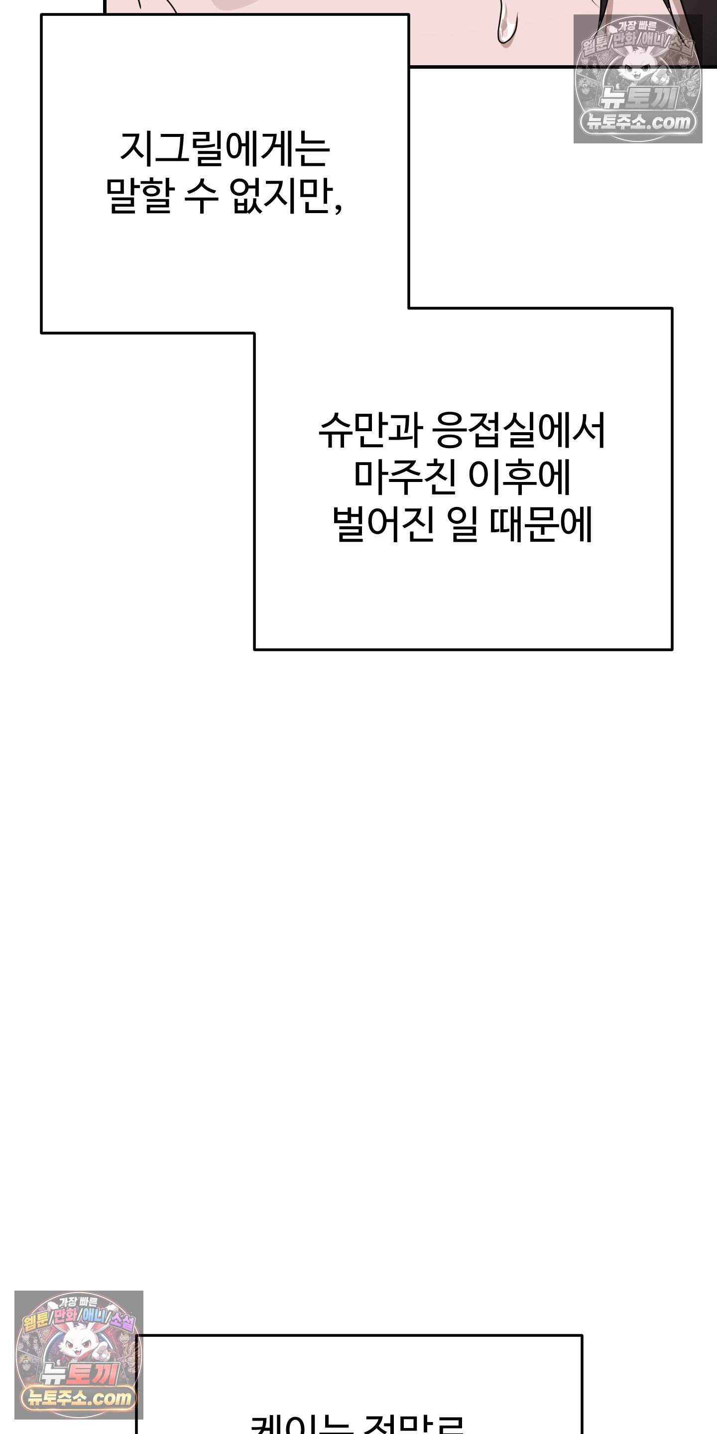 알로샤의 꽃 46화 34