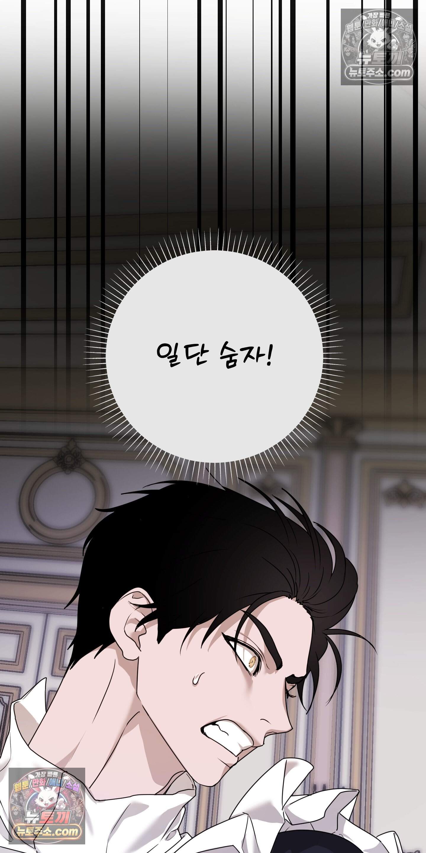 알로샤의 꽃 46화 36