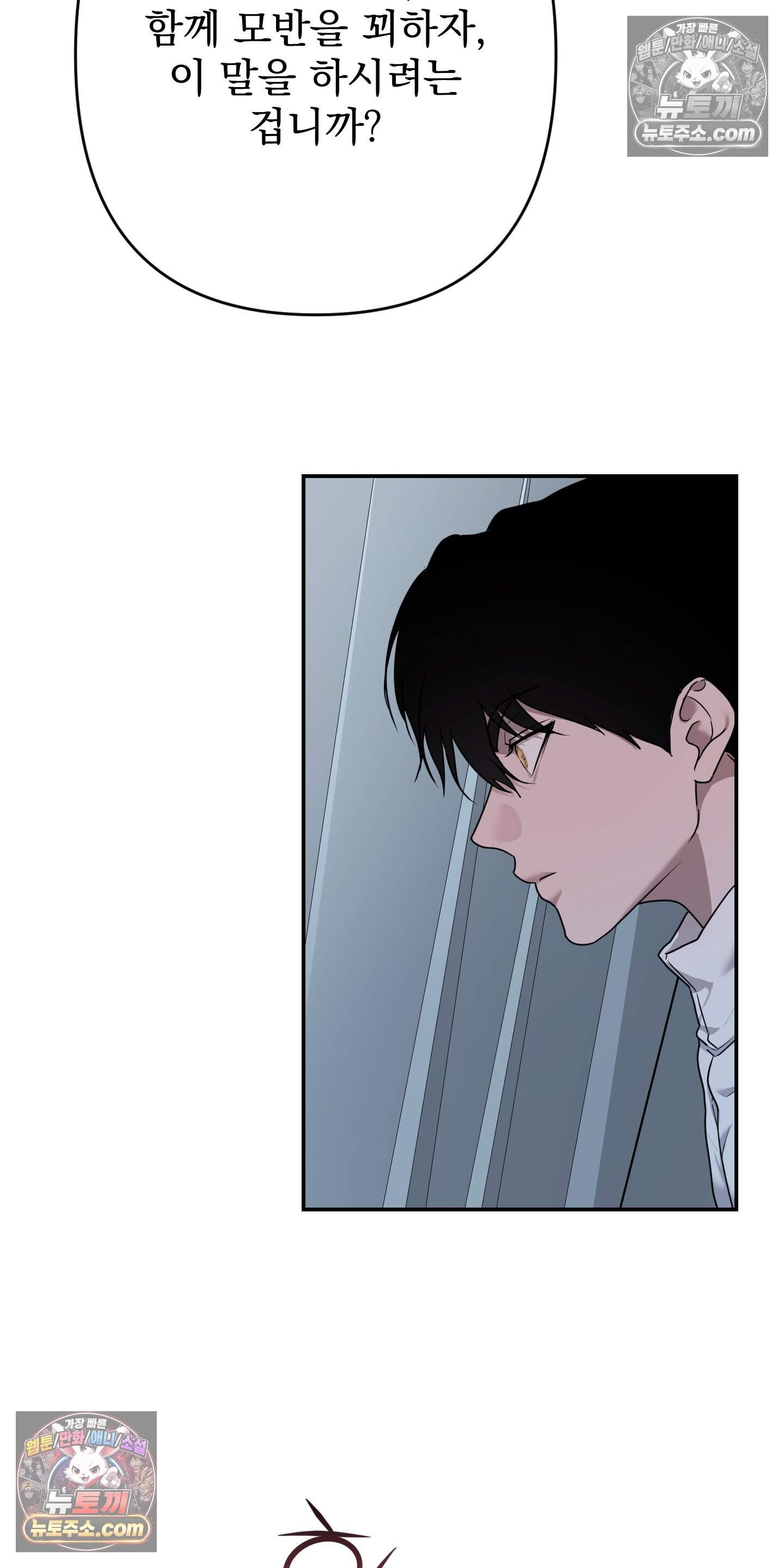 알로샤의 꽃 46화 42